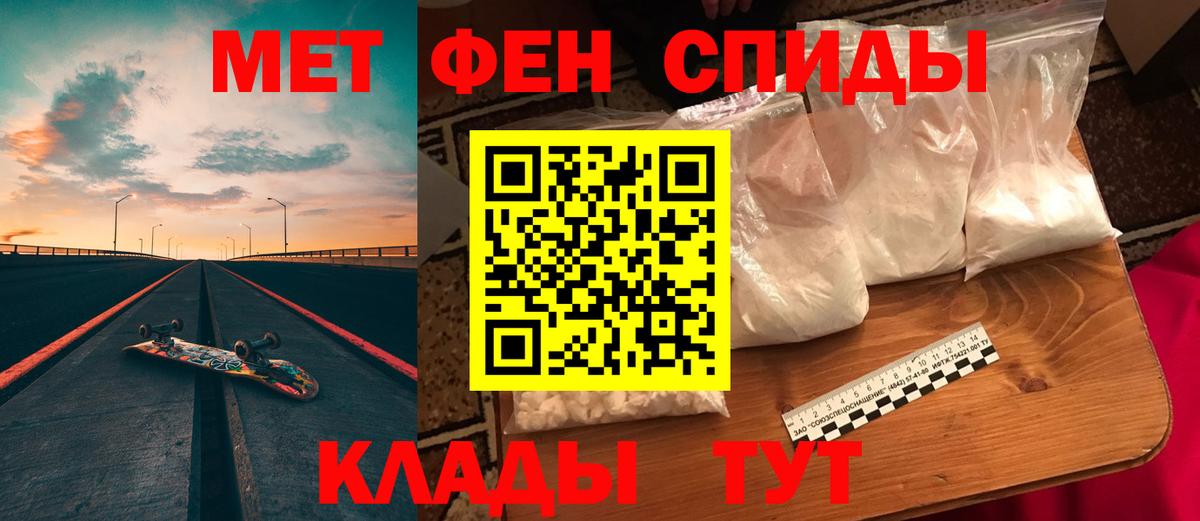 Амфетамин  Вход с VPN  Унеча  АМФ 98% 
