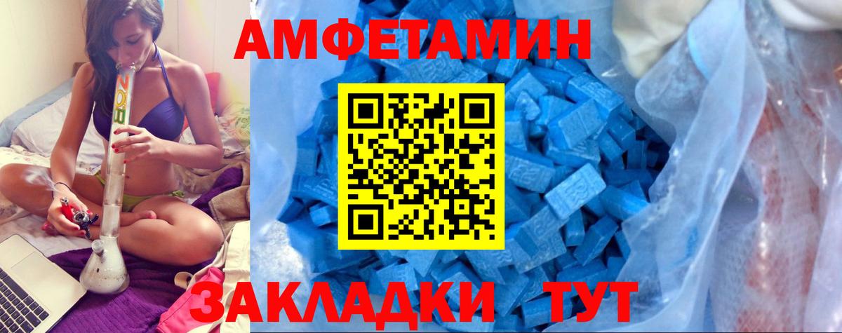 АМФ 98% Унеча
