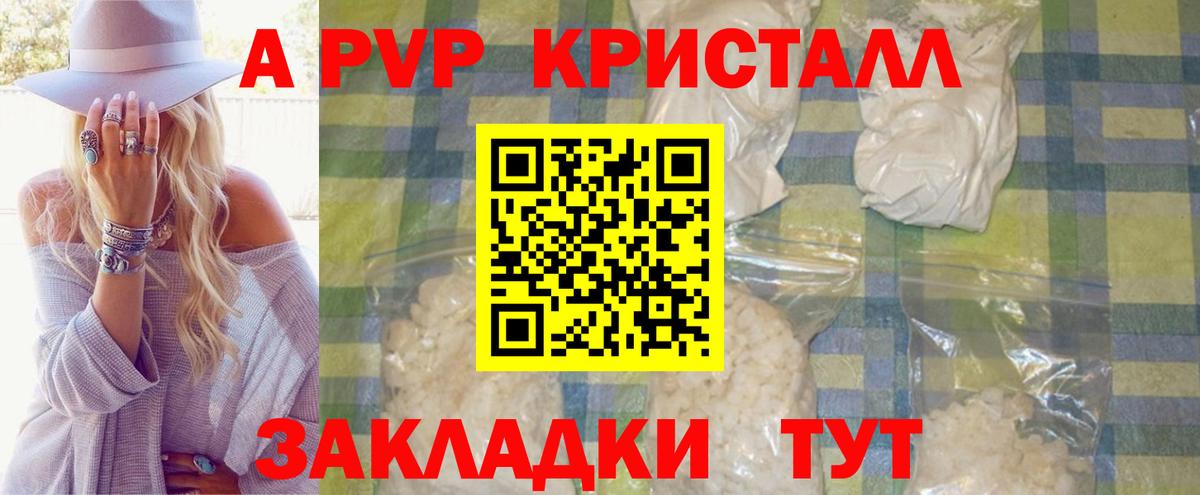 Унеча  A PVP СК КРИС  где купить наркоту  Вход с VPN  APVP СК КРИС 