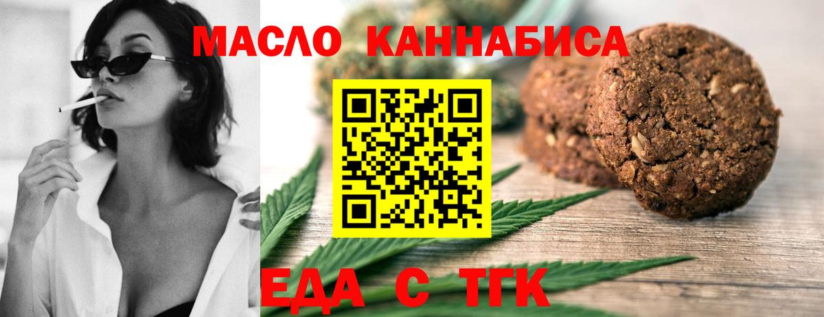 Унеча  Cannafood конопля  Вход с VPN 