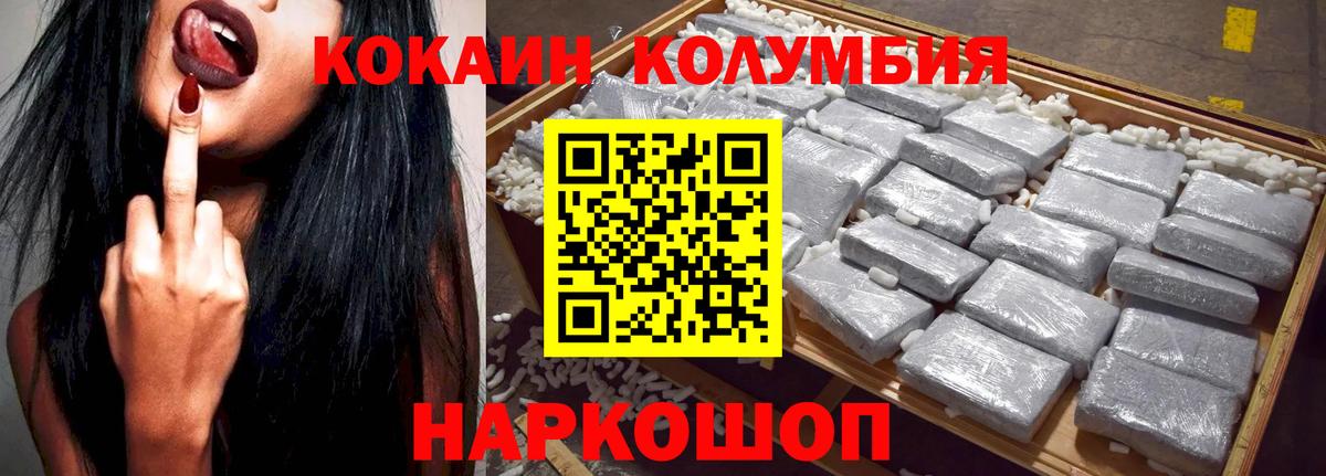 КОКАИН 98% Унеча