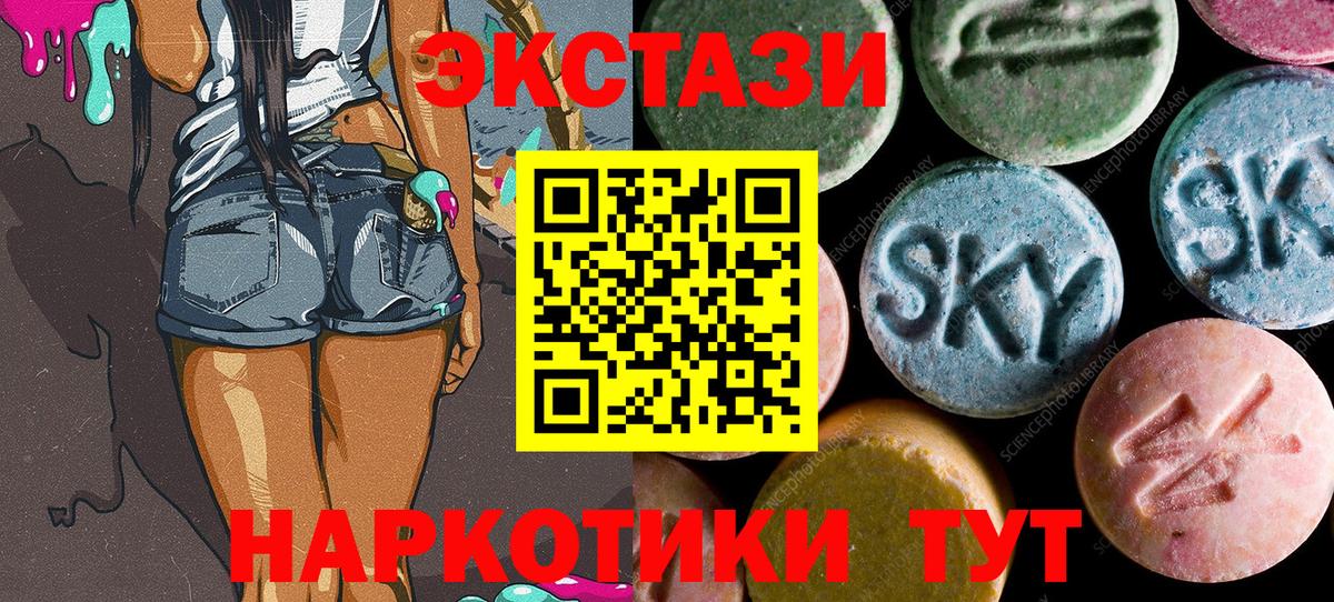 Ecstasy XTC  Вход с VPN  Унеча  ЭКСТАЗИ  Ecstasy 300 mg 