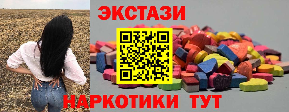 Экстази Дубай Унеча