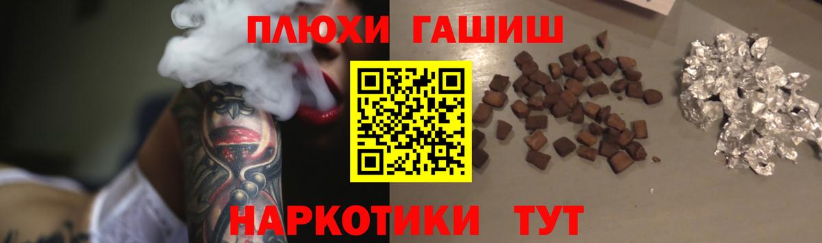 ГАШИШ Изолятор  Вход с VPN  ГАШ Premium  Унеча 