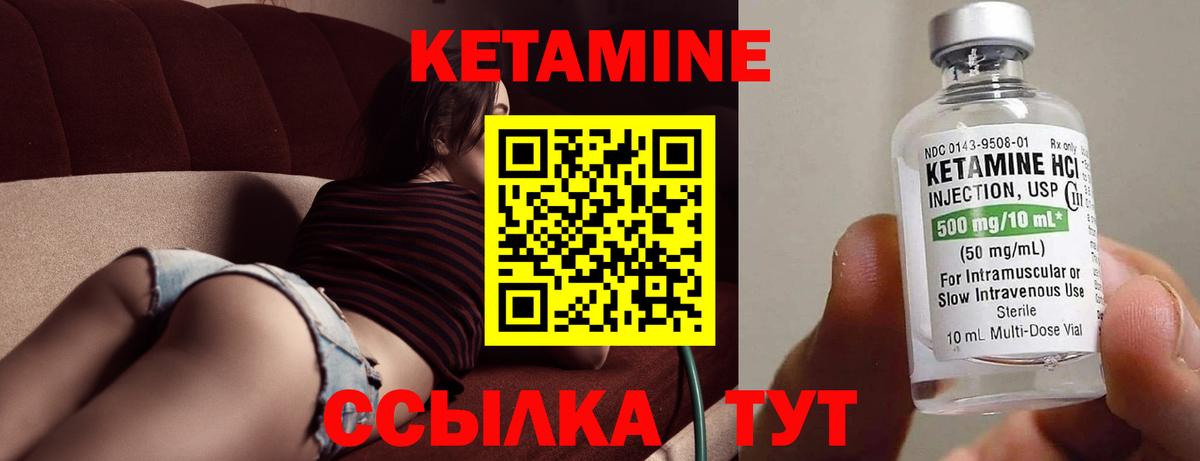 КЕТАМИН VHQ  Вход с VPN  Унеча  Кетамин ketamine 