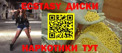 ECSTASY Можайск