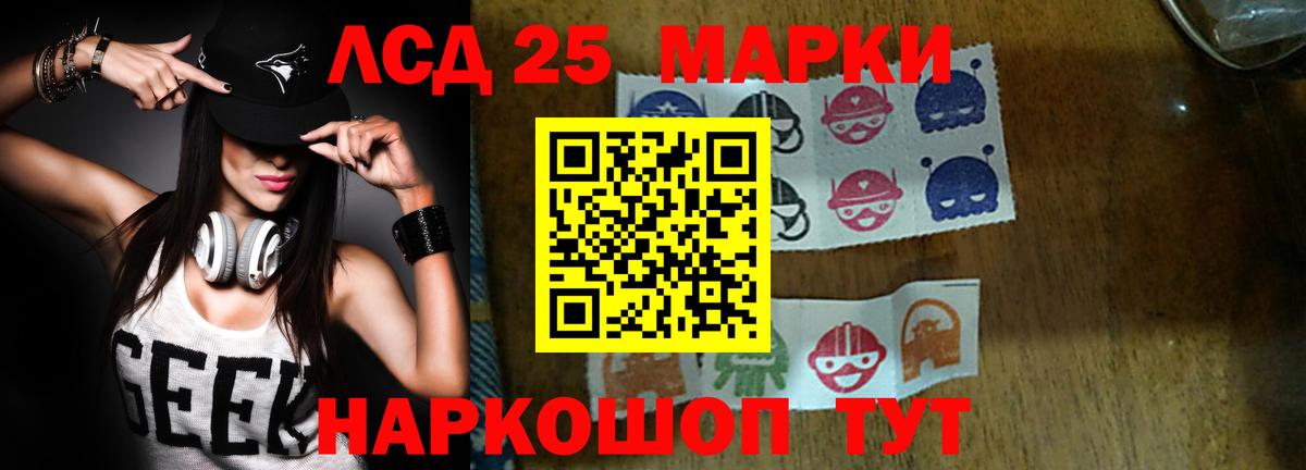 Лсд 25 экстази кислота Унеча