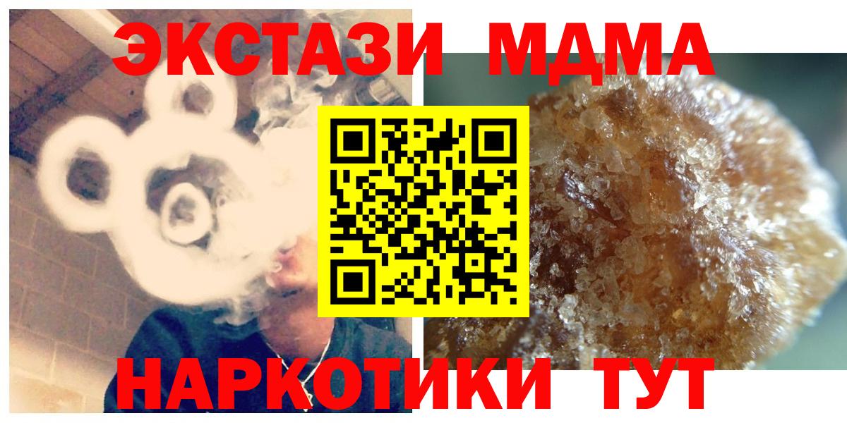Унеча  MDMA кристаллы  МДМА VHQ  MDMA  Вход с VPN 