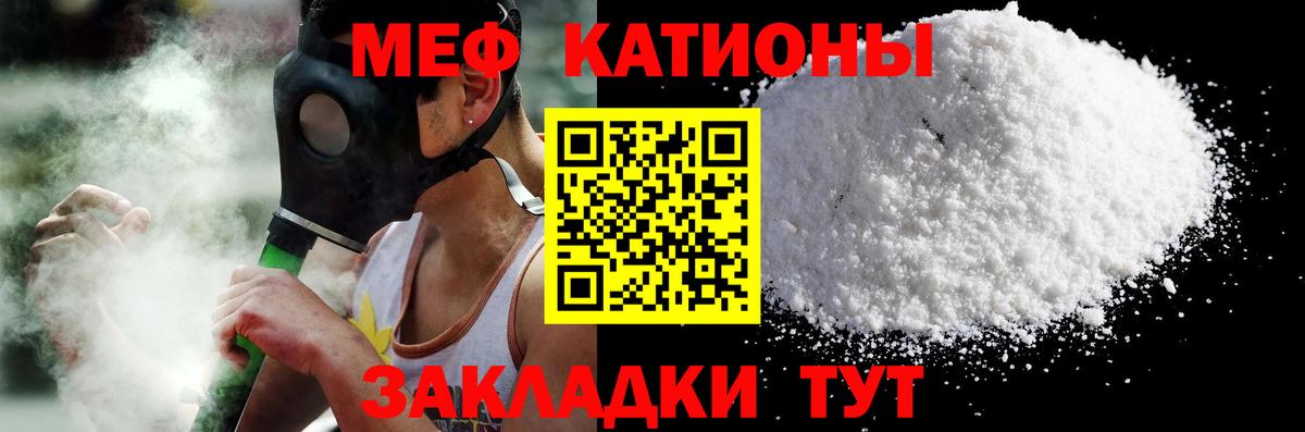 закладки  Вход с VPN  Унеча  МЯУ-МЯУ mephedrone  МЯУ-МЯУ 