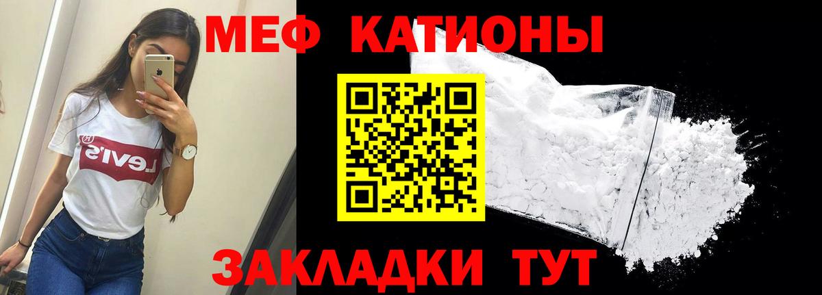 МЕФ мука Унеча
