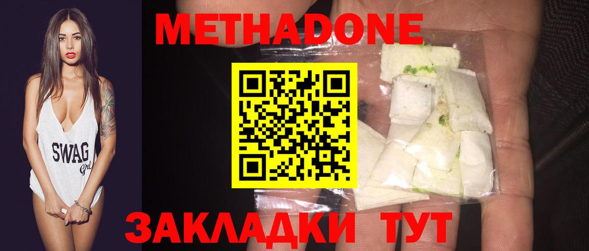 Метадон VHQ Унеча