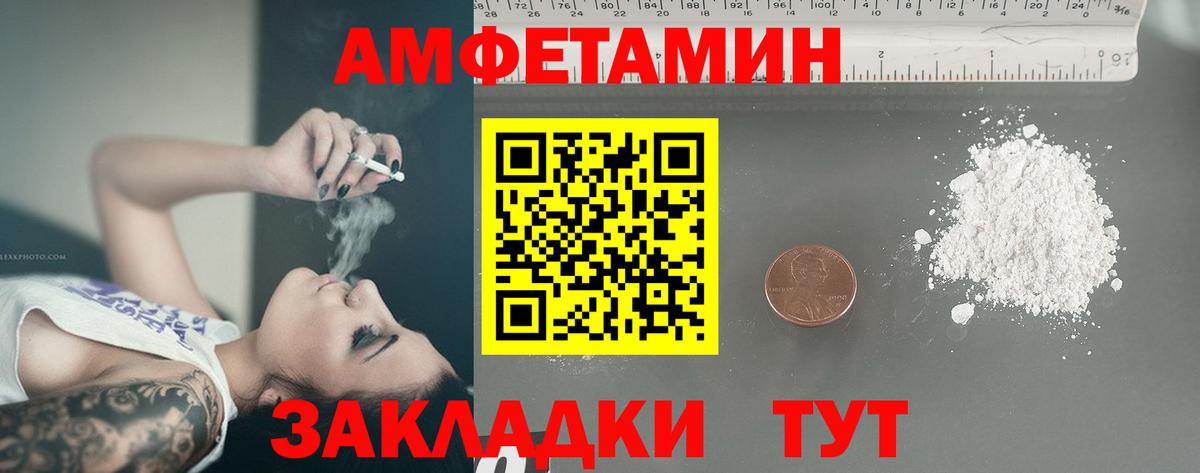 Метамфетамин винт  Вход с VPN  Унеча 
