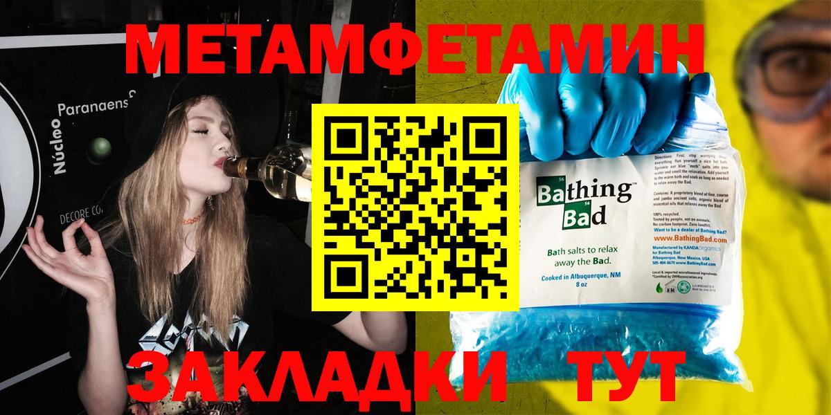 Первитин кристалл Унеча