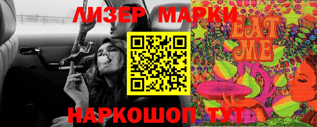 Наркотические марки 1,5мг  Вход с VPN  Наркотические марки 1,5мг  Унеча 