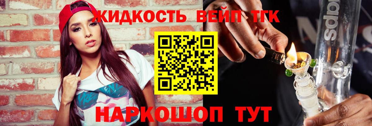 ТГК концентрат Унеча