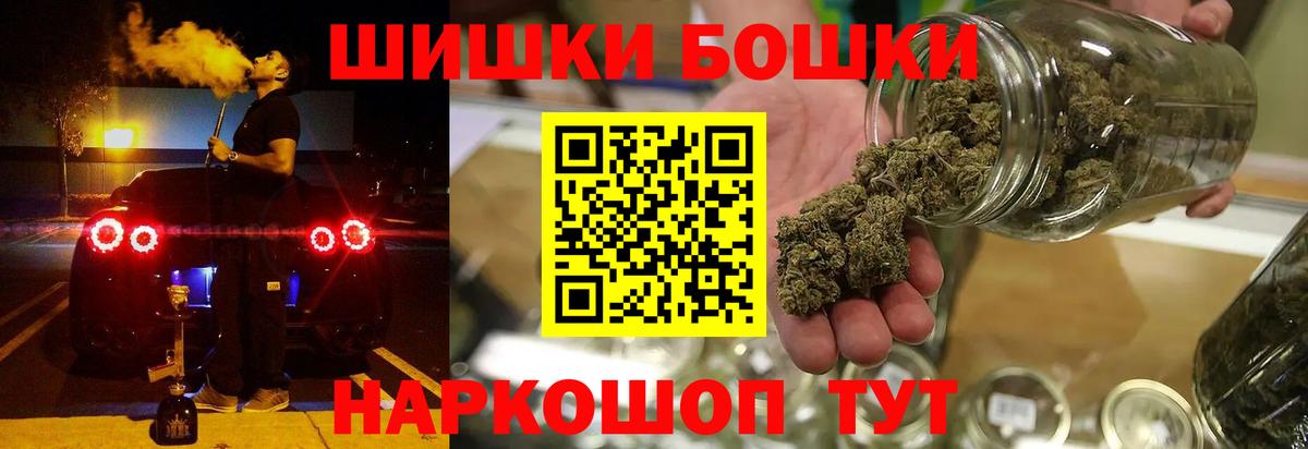 Каннабис THC 21%  Марихуана гибрид  Унеча  Вход с VPN 